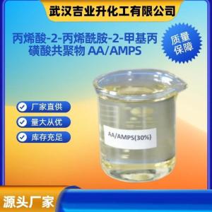 丙烯酸-2-丙烯酰胺-2-甲基丙磺酸共聚物