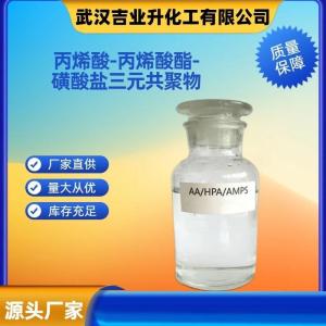 丙烯酸-丙烯酸酯-磺酸盐三元共聚物