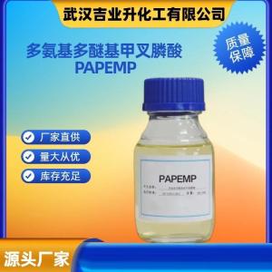 多氨基多醚基甲叉膦酸