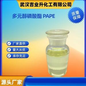 多元醇磷酸酯