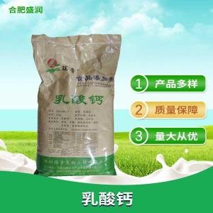 乳酸钙 食品级乳酸钙 营养强化剂补充钙质