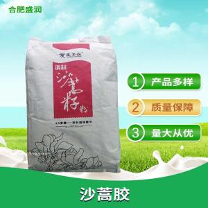 沙蒿胶 沙蒿籽胶 增稠剂 面制品增筋增弹