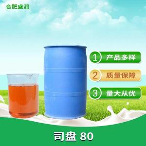 司盘80 山梨醇酐单油酸酯（SP-80）食品级乳化剂