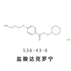 Dyclonine hydrochloride盐酸达克罗宁536-43-6