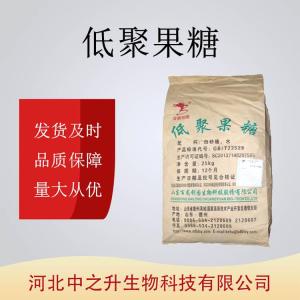 食品級低聚果糖高含量食品級低聚果糖膳食纖維甜味劑