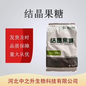 結晶果糖 食品級甜味劑烘焙糕點原料高甜低熱量