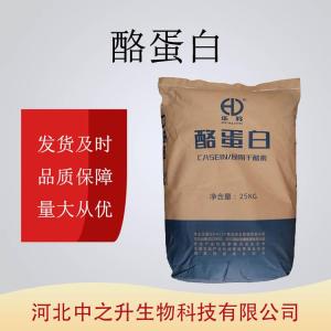 酪蛋白粉 高含量 食品級 干酪素 乳化劑 增稠劑 食品添加劑