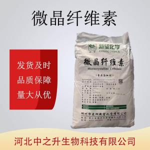 微晶纖維素 食品級MCC 抗結劑 乳化劑 增稠劑 分散劑壓片輔料