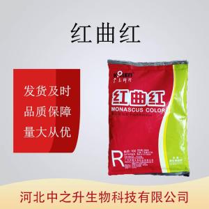 紅曲紅鹵肉食用色素上色食品級發(fā)酵紅色素紅絲絨蛋糕紅色面點(diǎn)