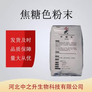 焦糖色素 食品級焦糖色 食用色素醬油可樂(lè )上色
