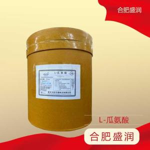 L-瓜氨酸 营养强化剂食品级氨基酸