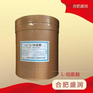 食品级L-组氨酸 组氨酸 营养强化剂
