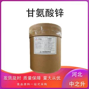 食品級甘氨酸鋅生產(chǎn)