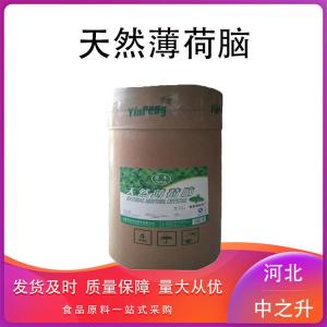 食品級薄荷腦生產(chǎn)