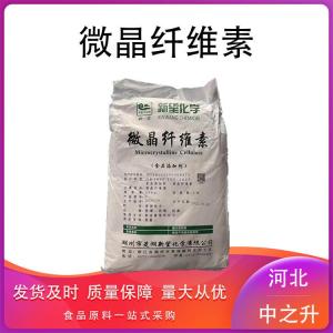 食品級微晶纖維素生產(chǎn)