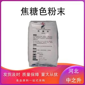 食品級焦糖色素生產(chǎn)