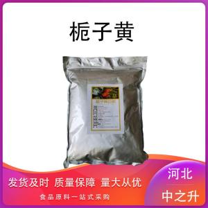 食品級梔子黃色素生產(chǎn)