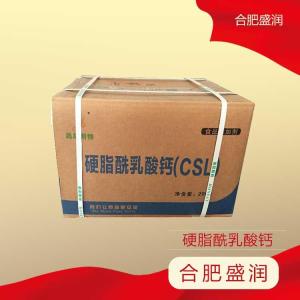 硬脂酰乳酸钙 食品级乳化剂 CSL 硬脂酰乳酸钙