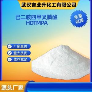 己二胺四甲叉膦酸