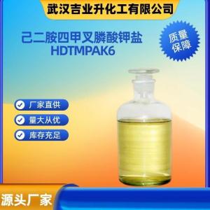 己二胺四甲叉膦酸钾盐