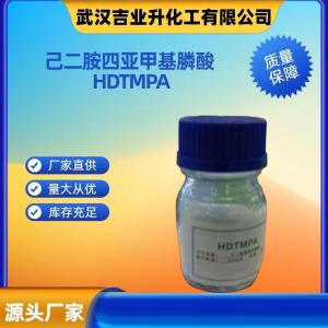 己二胺四亚甲基膦酸