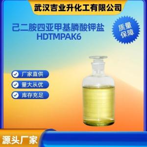 己二胺四亚甲基膦酸钾盐