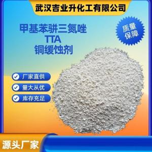 甲基苯骈三氮唑