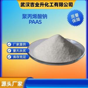 聚丙烯酸钠