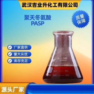 聚天冬氨酸