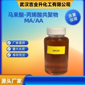 马来酸-丙烯酸共聚物
