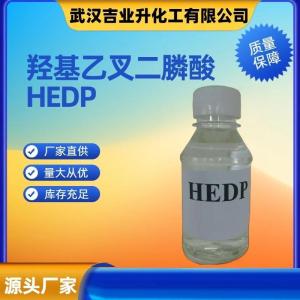 羟基亚乙基二膦酸