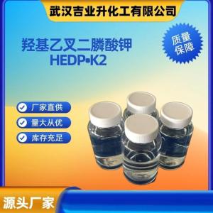 羟基乙叉二膦酸钾