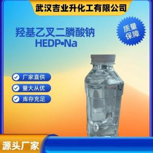 羟基乙叉二膦酸钠