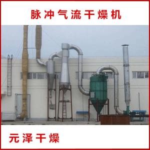 规格齐全的有机染料气流烘干设备