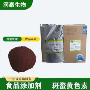 现货供应 食品级斑蝥黄色素 食用着色剂 角黄素