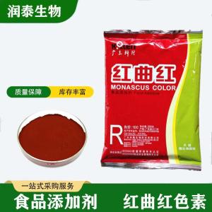 现货供应 食品级红曲红色素 食用着色剂