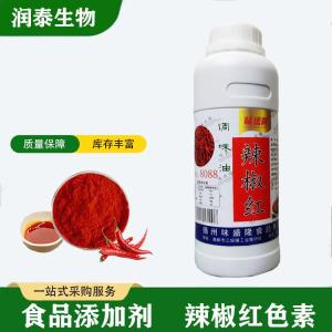 现货供应 食品级辣椒红色素 食用着色剂 E150色价