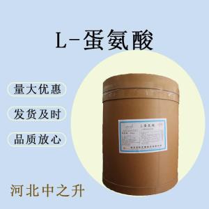 L-蛋氨酸食品級蛋氨酸氨基酸營(yíng)養強化劑食品添加劑純度99%釣魚(yú)用