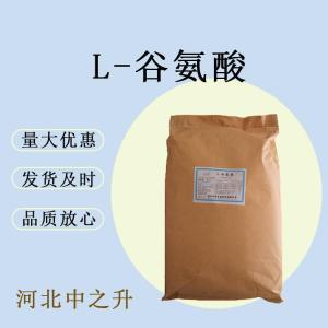 L-谷氨酸 食品級添加劑 釣魚(yú)誘餌 提味劑鮮味劑 營(yíng)養強化劑