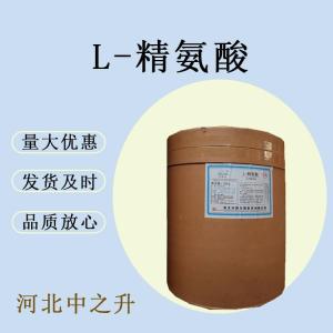 L-瓜氨酸 食品級 西瓜提取物 氨基酸營(yíng)養強化劑精氨酸伴侶