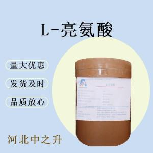 L-亮氨酸食品級 食用氨基酸粉 營(yíng)養增補劑 調味添加劑