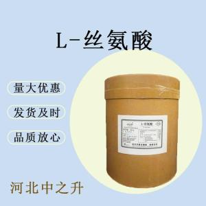 食品級L-絲氨酸營(yíng)養強化劑氨基酸 營(yíng)養增補劑