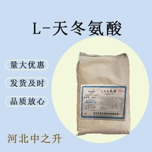 華陽(yáng)L-天冬氨酸食品級天門(mén)冬氨酸氨基酸 調昧增香劑