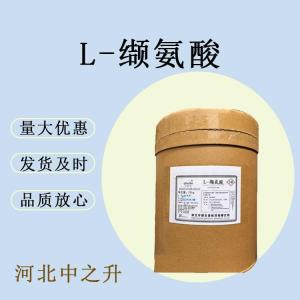 L-纈氨酸食品級改善面包風(fēng)味氨基酸補充劑營(yíng)養素