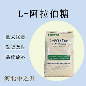 食品級甜味L-阿拉伯糖低熱量無(wú)糖甜味劑烘焙代替蔗糖食用糖粉