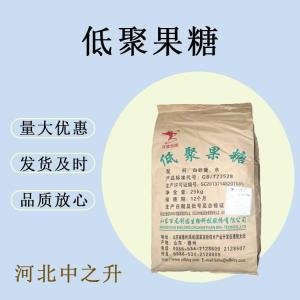 低聚果糖 現貨食品級膳食纖維 百龍創(chuàng  )園益生元水溶性甜味劑