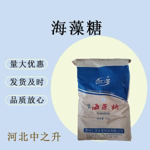 食品級海藻糖 烘焙蛋糕牛軋糖原料 甜味劑水果飲料保水劑食品