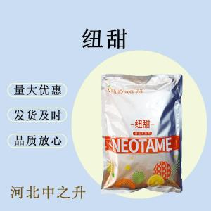 食品級 紐甜 高甜度8000倍健康代糖控糖蔗糖口感 甜味劑
