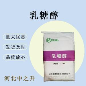 乳糖醇食品級甜味劑烘焙乳制品添加乳糖醇25kg粉末