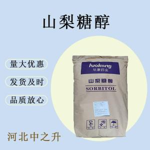 食品級D-山梨糖醇山梨醇粉末烘焙甜味劑食品保濕劑結晶固體